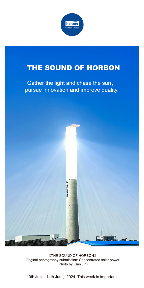 【和之声】聚光逐日，向新求质。（总第138期）2024.6中文改幼季度推送用.jpg