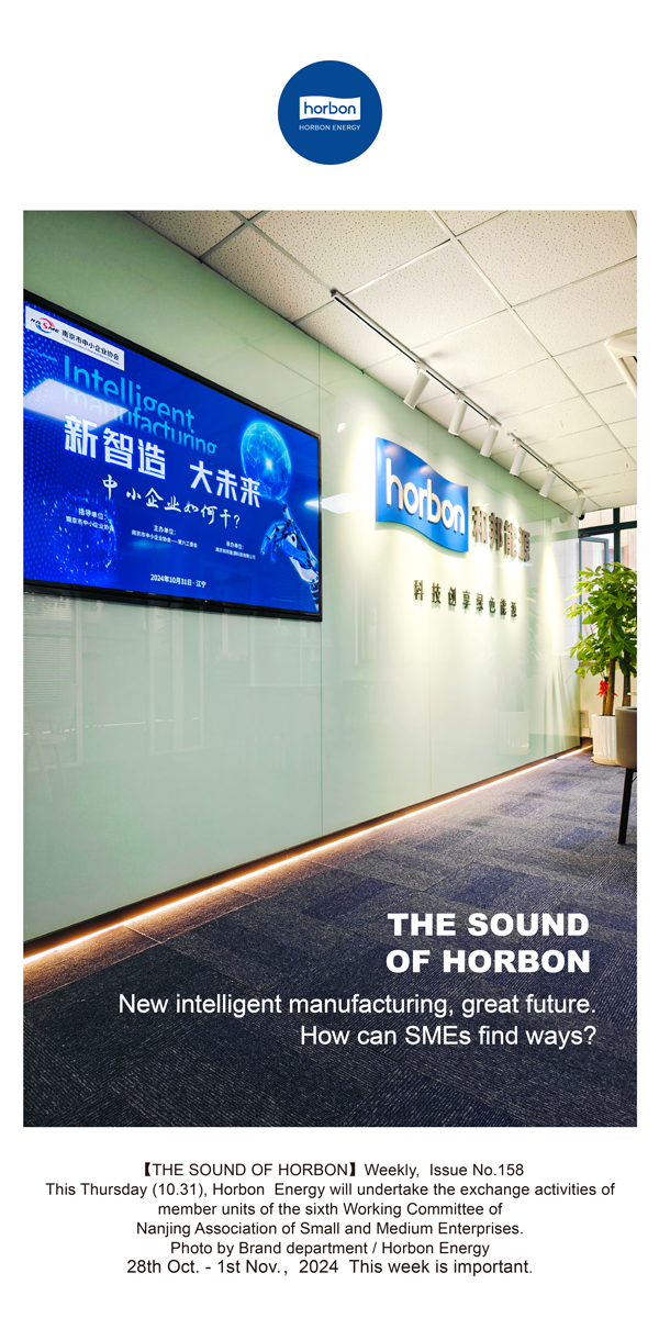 【和之声】新智造，大将来。中幼企业若何干？(总第158期）-2024.10.28-11英文改幼季度推送用.jpg