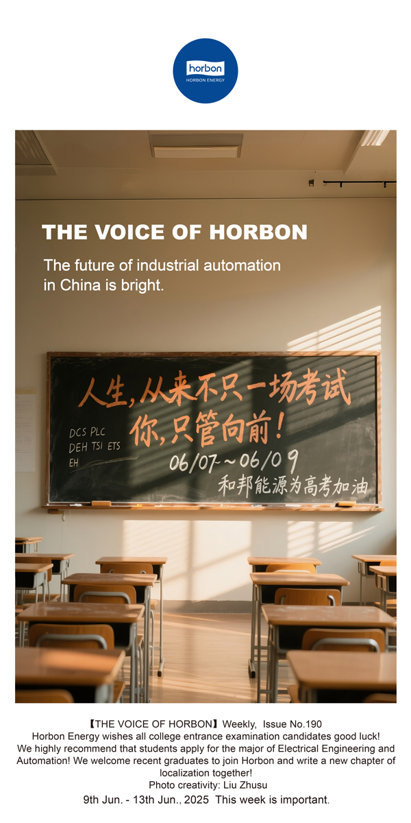 【和之声】中国工业自动化将来一片天。(总第190期）--2025.6英文导出季度推送用.jpg