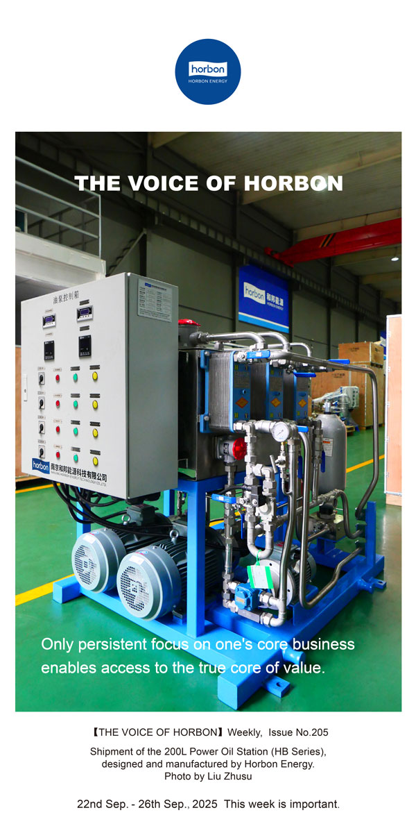 【和之声】唯有聚焦主业的对峙，能力触达真正的价值内核。-(总第205期）2025.9.22英文导出季度推送用.jpg