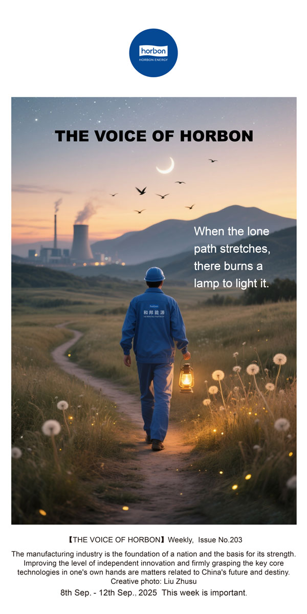 【和之声】长歌有和，独行有灯。(总第203期）2025.9.8英文导出季度推送用.jpg