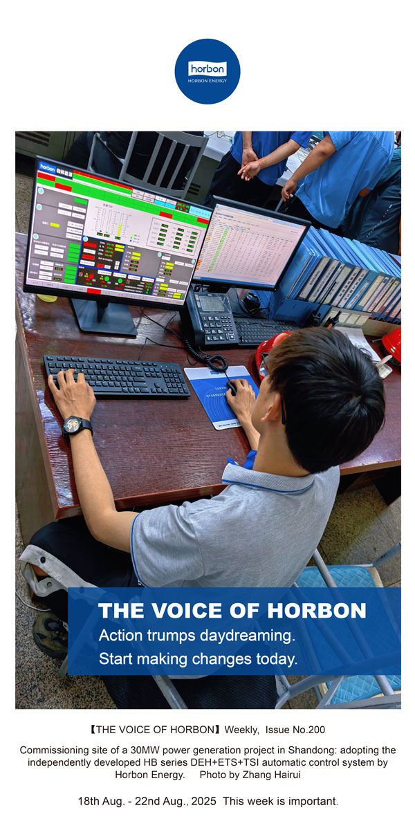 【和之声】行动胜过空想，今天就起头扭转。-(总第200期）2025.8.18英文导出季度推送用.jpg