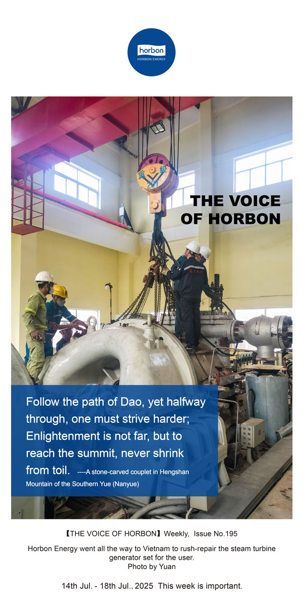 【和之声】(总第195期）遵路而行，但到中途须致力；会心不远，要登绝顶莫辞劳。2025.7英文导出季度推送用.jpg