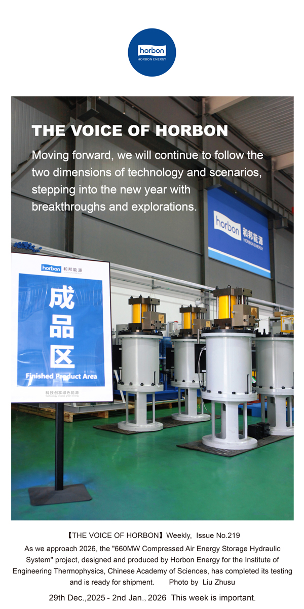 【和之声】沿技术与场景两个维度，在突破与索求中跨向新一年。-(总第219期）2025.12.29-2026.1英文导出季度推送用.jpg