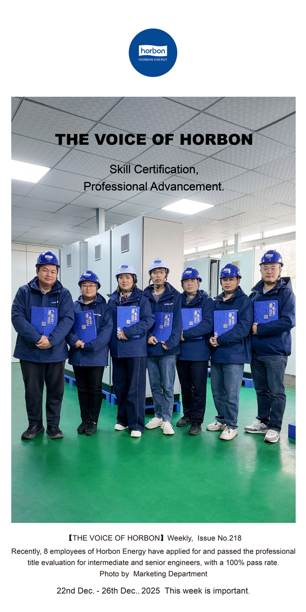 【和之声】技术认证，专业进阶。-(总第218期）2025.12.22英文导出季度推送用.jpg