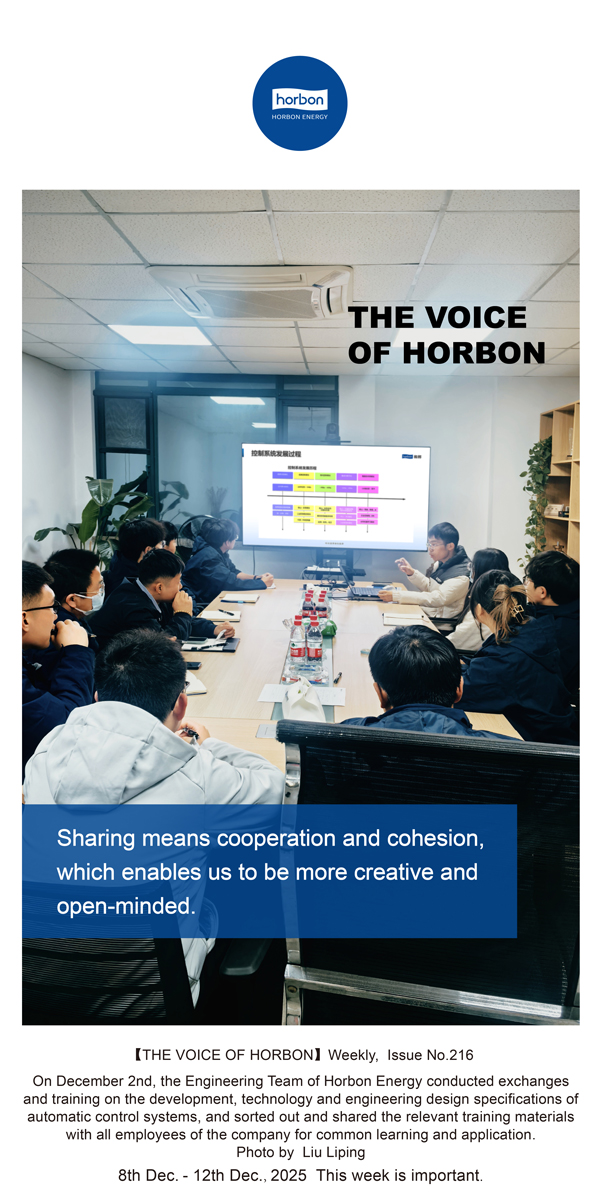 【和之声】分享、共享意味着合作和凝聚力，让我们更有创造力与怒安心灵。-(总第216期）2025.12.8英文导出季度推送用.jpg