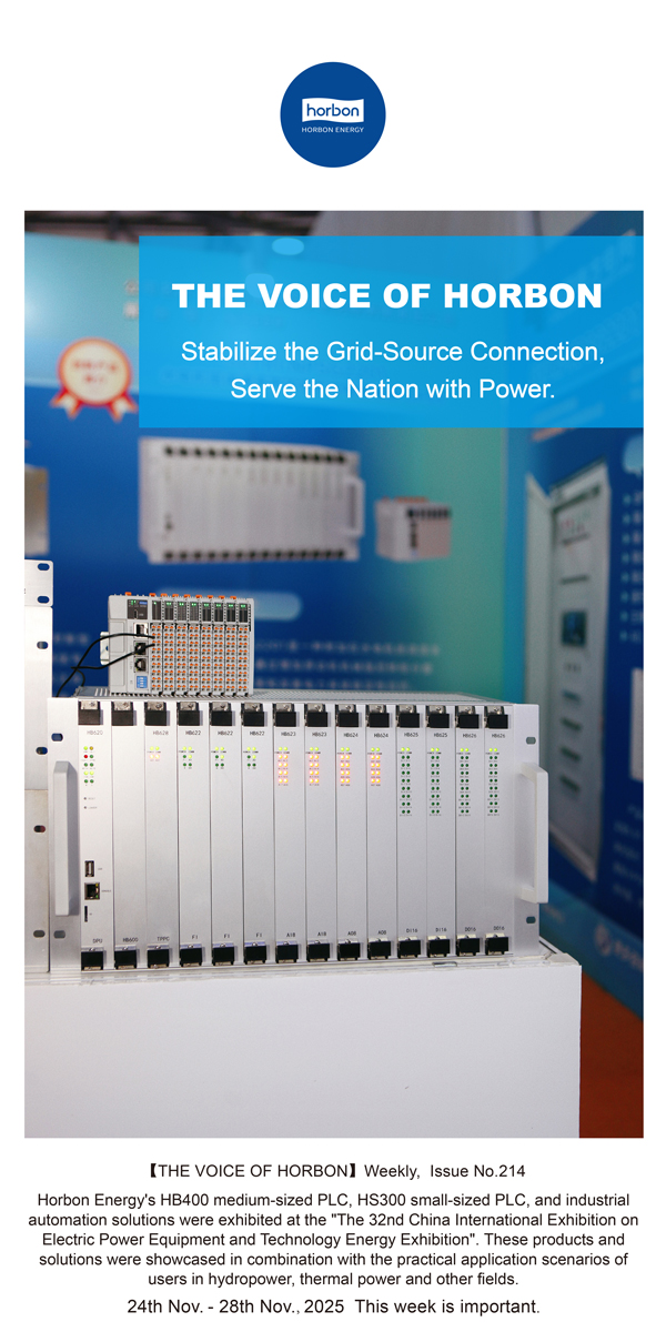 【和之声】不变网源，动力报国。(总第214期）2025.11.24英文导出季度推送用.jpg