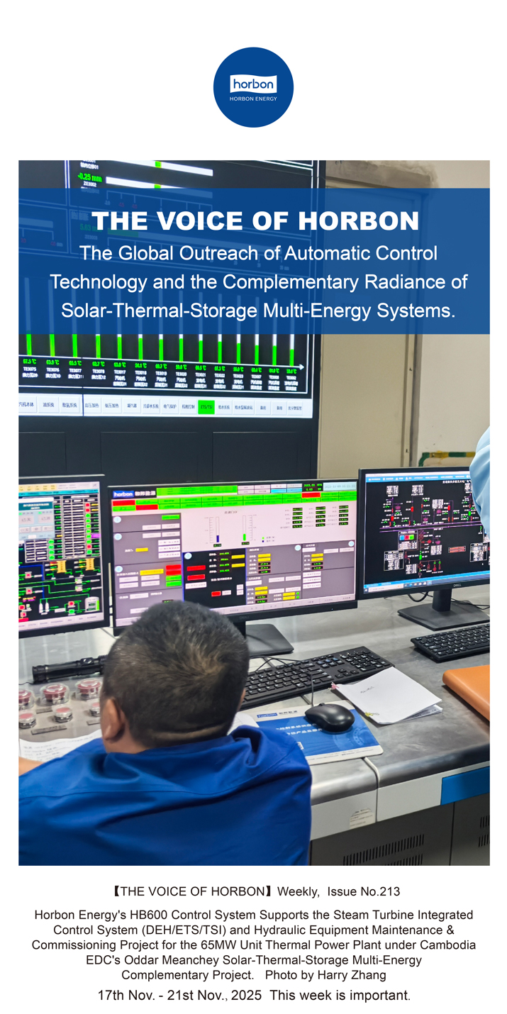 【和之声】自动化节造技术出海，多能互补相映生辉。(总第213期）2025.11.17英文导出季度推送用.jpg