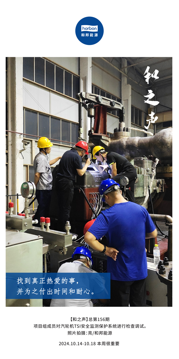 【和之声】找到真正酷爱的事，并为之支出功夫和耐心。-(总第156期）-2024.10.14-10中文改幼季度推送用.jpg