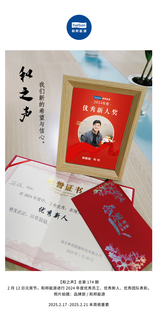 【和之声】(总第174期）我们新的但愿与信念。中文导出季度推送用.jpg